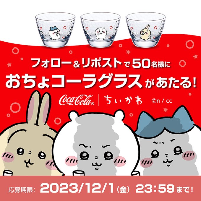 2022新発 ちいかわ Coke on タンブラー | www.cc-eventos.com.mx