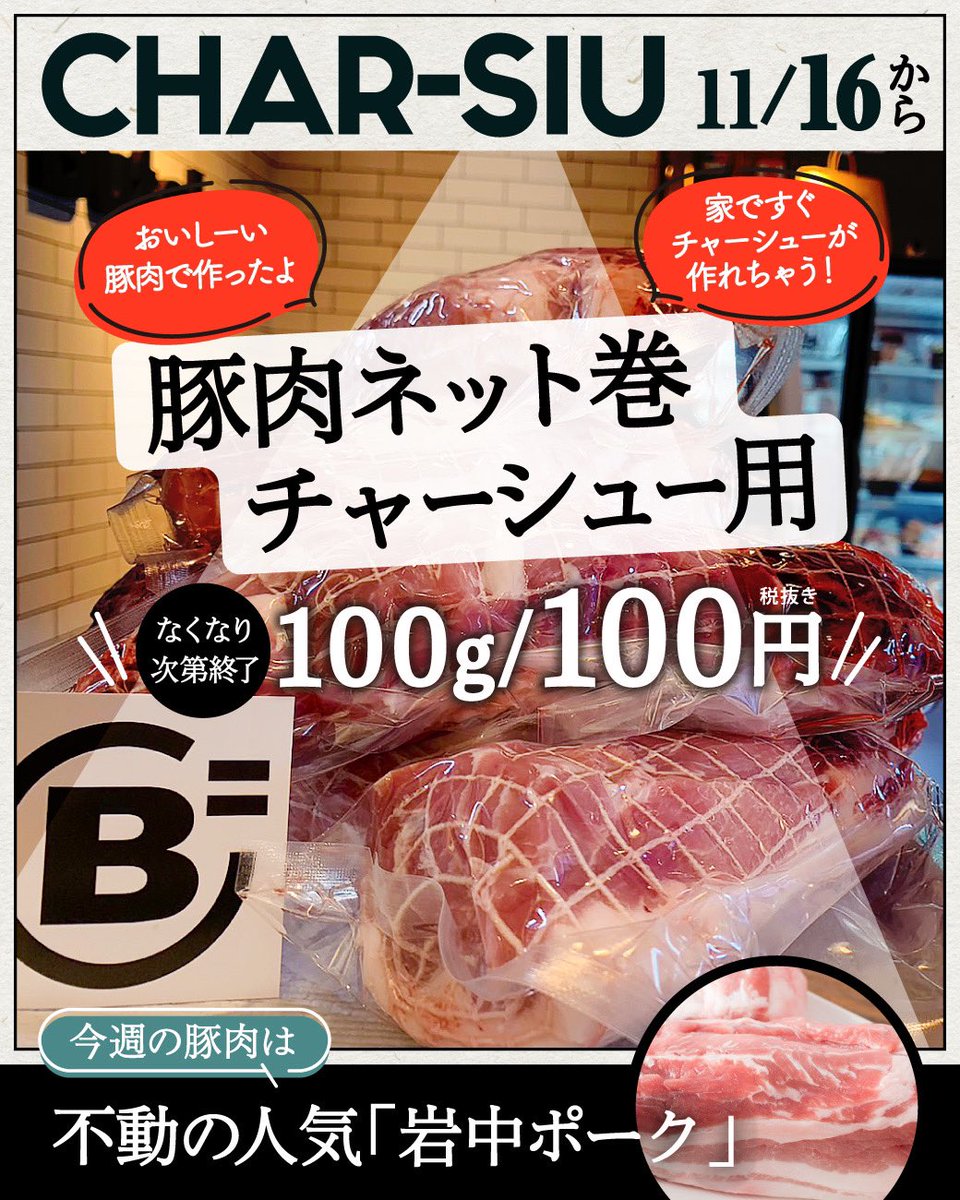 Butcher(ブッチャー)🍖 (@Butcher__7) / Posts / X