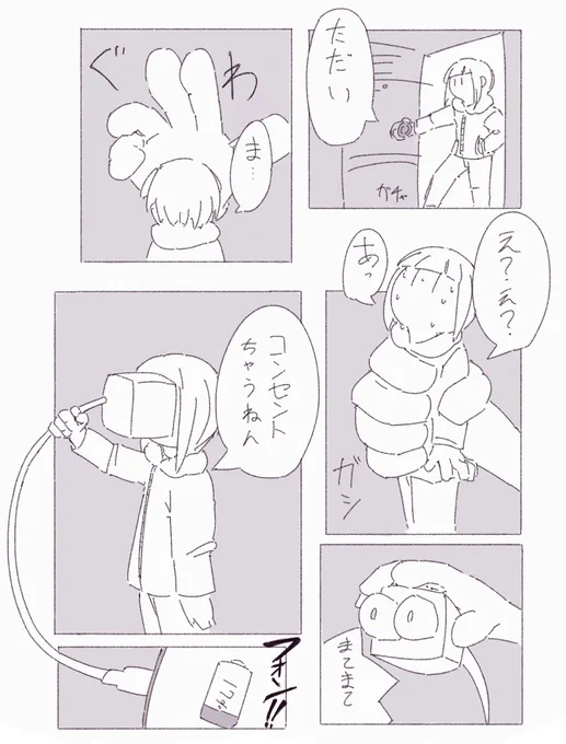 おめめ👀 