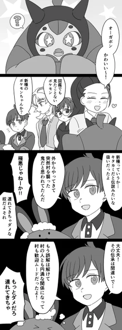 個人的にポンでずっと気になってること 