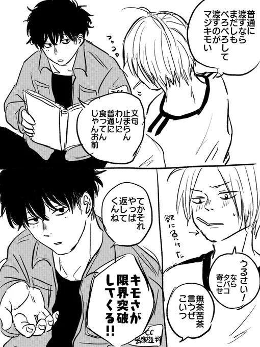 続きのような落書き 