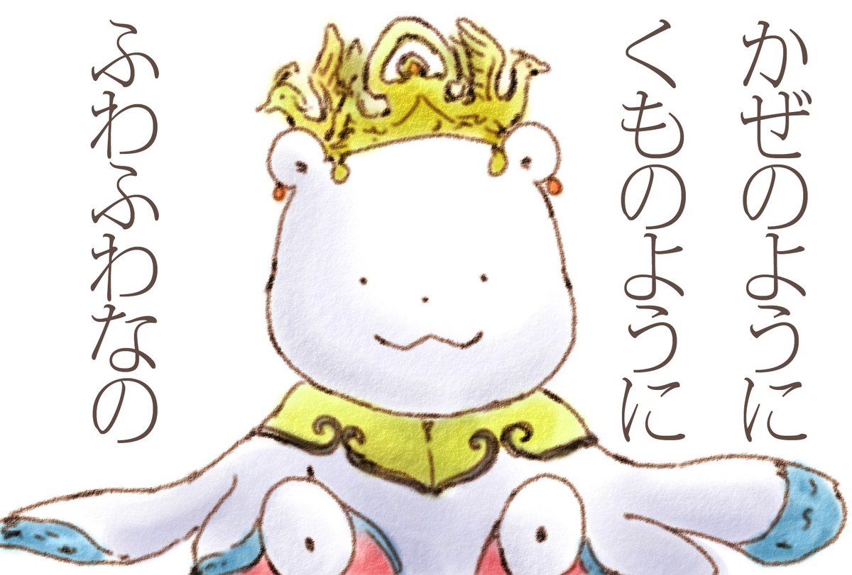 さかみけんいちさん ふえーん 