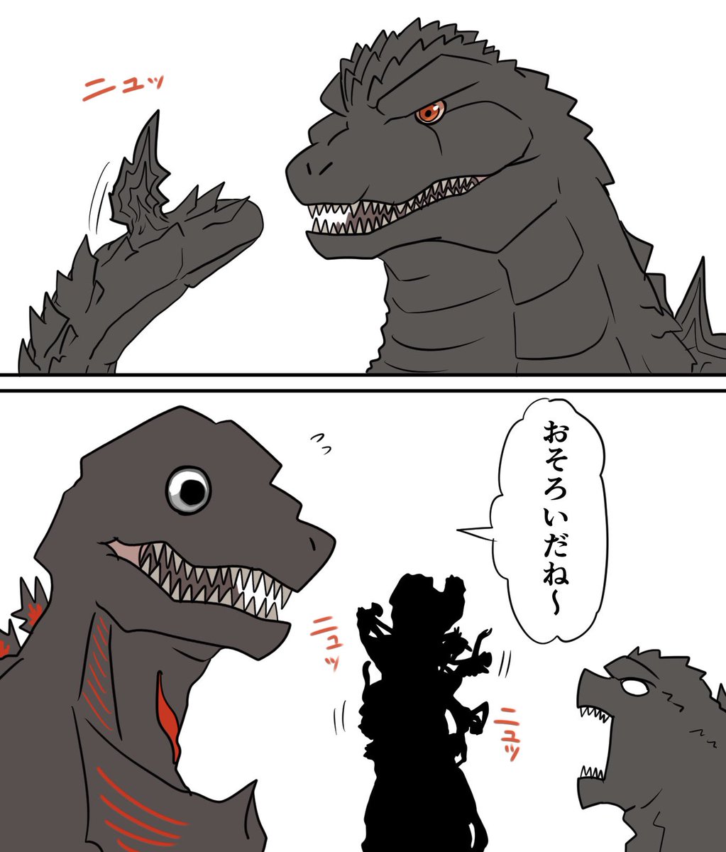 #ゴジラマイナスワン   尻尾