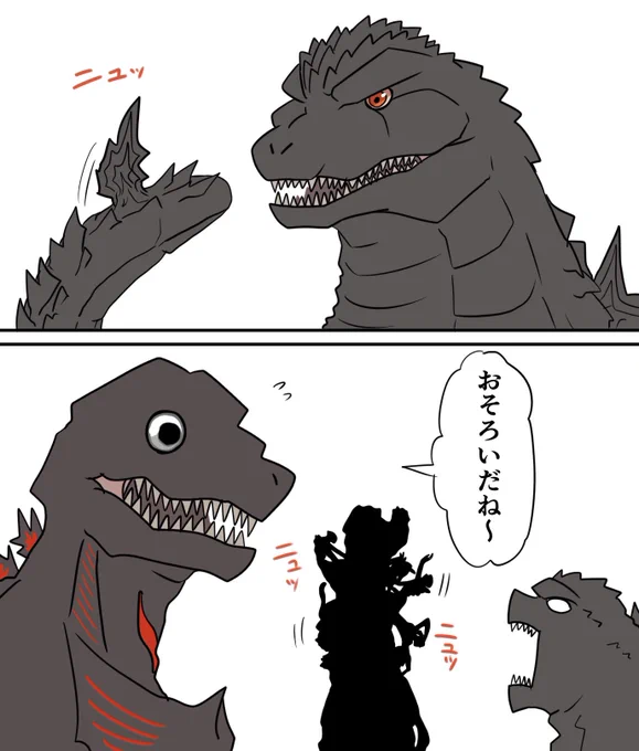 #ゴジラマイナスワン   尻尾