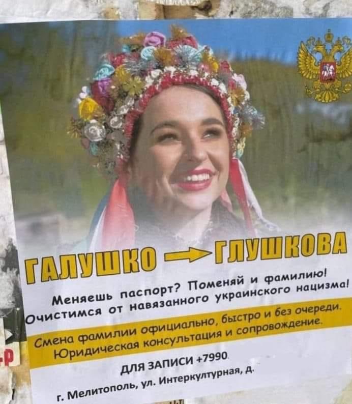 In #Russia|n-occupied areas in southern and eastern #Ukraine, Russian occup.authorities urge civilians not only to switch from Ukrainian to Russian citizenship/passports but also to Russify surnames. 

This ad from Melitopol advertises surname change from Halushko to Glushkova: