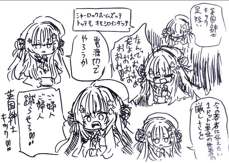 nebanebasuki 【シャーロック・ホームズ 伯爵令嬢誘拐事件