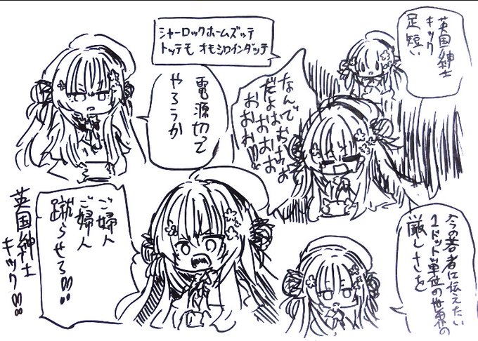 nebanebasuki 【シャーロック・ホームズ 伯爵令嬢誘拐事件
