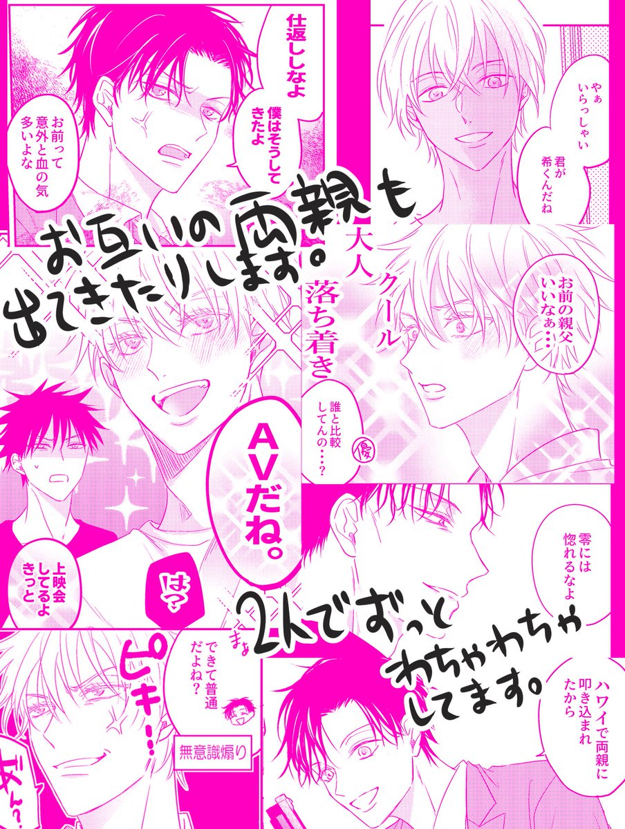 ② | フミ さんのマンガ | ツイコミ(仮)