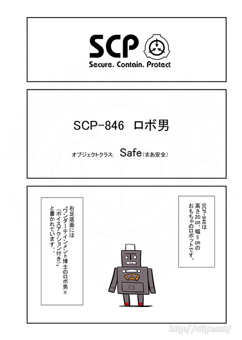 好評につきSCPをざっくり紹介リバイバル35。(1/2)    #SCPをざっくり紹介
