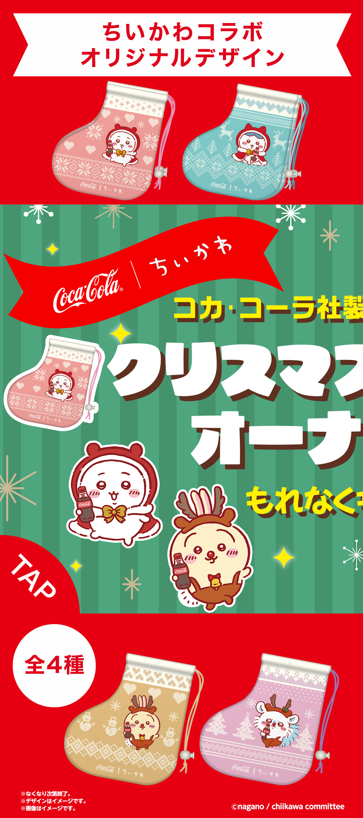 ちいかわグッズ案内 on X: ちいかわグッズ案内 on X: