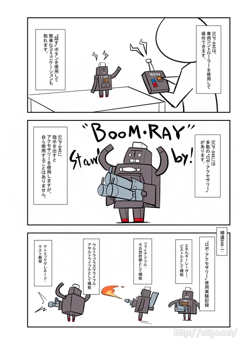 ざっくり(2/2)  本家 ja.scp-wiki.net/scp-846 著者:Tanhony 2011 この作品はクリエイティブコモンズ 表示-継承3.0ライセンスの下に提供されています。