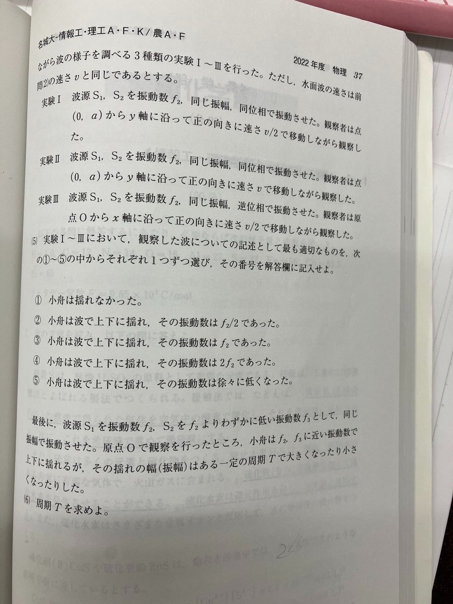 Pucchooooooo's tweet photo. 行き詰まりました。
どなたか解説お願いします🙇‍♀️ https://t.co/TJUaB9epeu