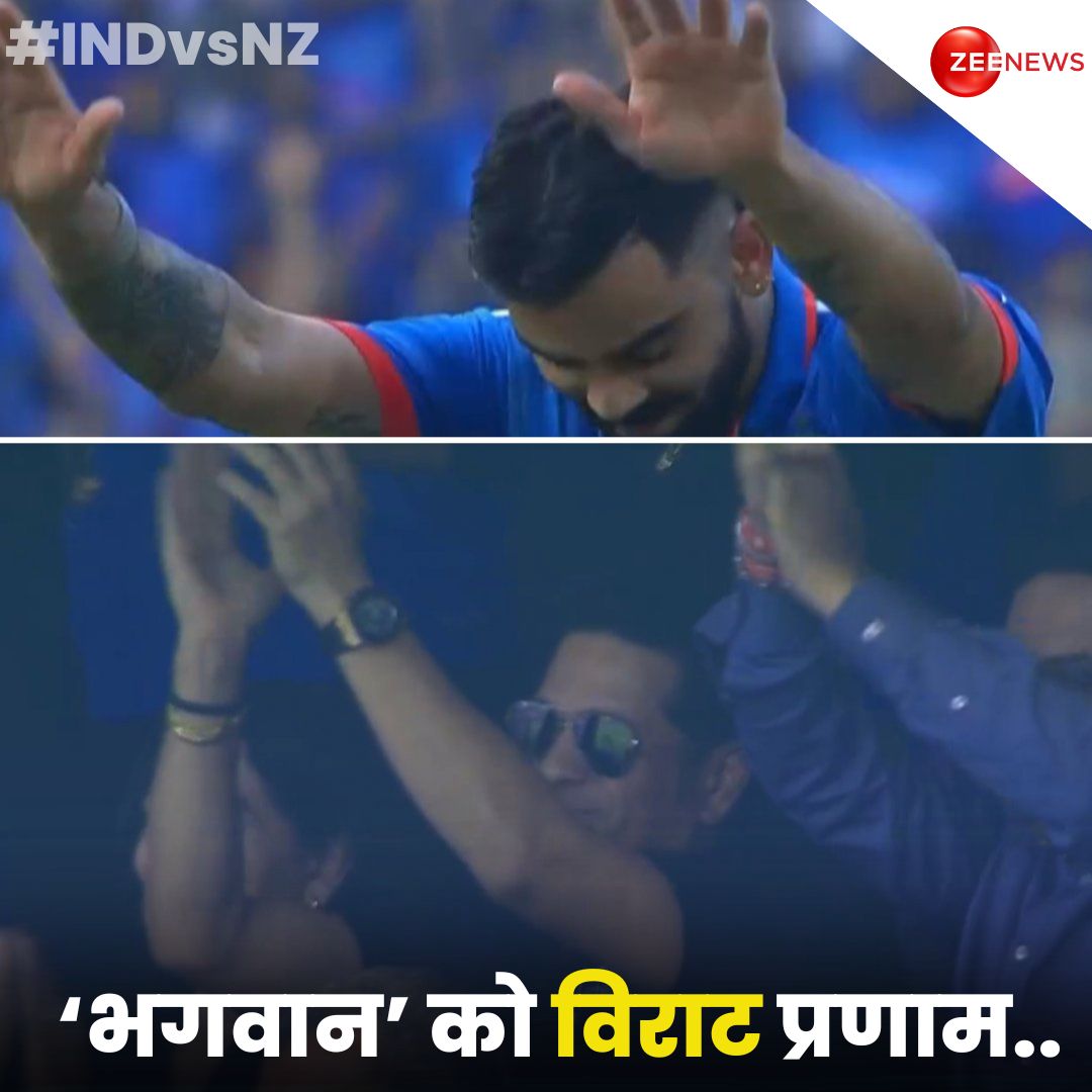 ZeeNews's tweet photo. व‍िराट कोहली इसी के साथ ही वनडे इंटरनेशनल क्रिकेट में सबसे ज्यादा शतक जड़ने के मामले में महान बल्लेबाज सचिन तेंदुलकर के वर्ल्ड रिकॉर्ड से आगे निकल गए हैं.

#ViratKohli #INDvsNZ #sachintendulkar𓃵 

https://t.co/BeB0hB4uhB https://t.co/BtsKAa4FEI