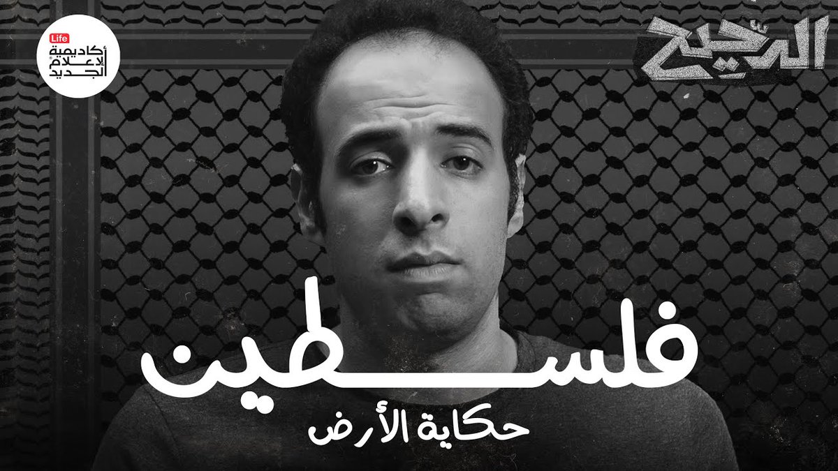 لم يستغرق الأمر من أحمد الغندور سوى 60 دقيقة، ليضع #اسرائيل في حجمها الحقيقي. 

<a href="/1el_da7e7/">الدحيح-Da7ee7</a>