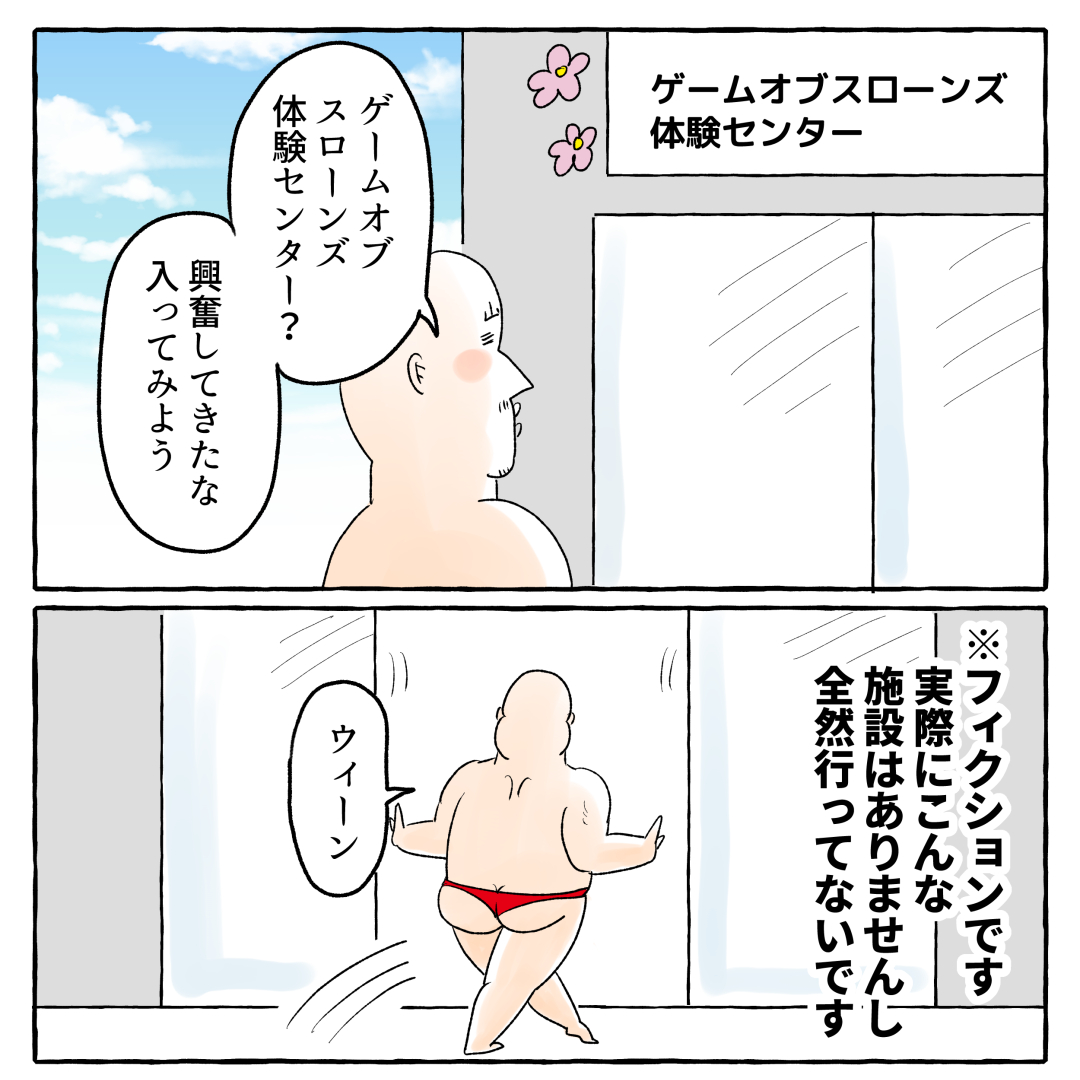 【再掲】個人的ゲームオブスローンズあるある(1/3) 