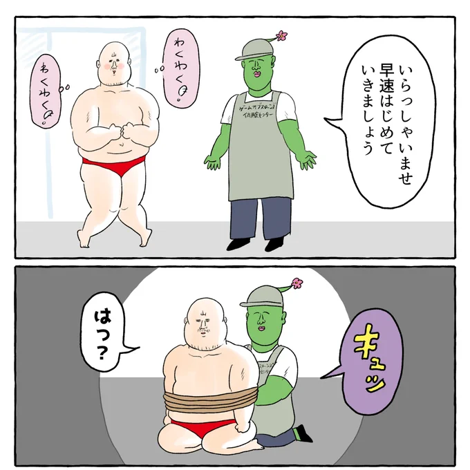 個人的ゲースロあるある(2/3) 