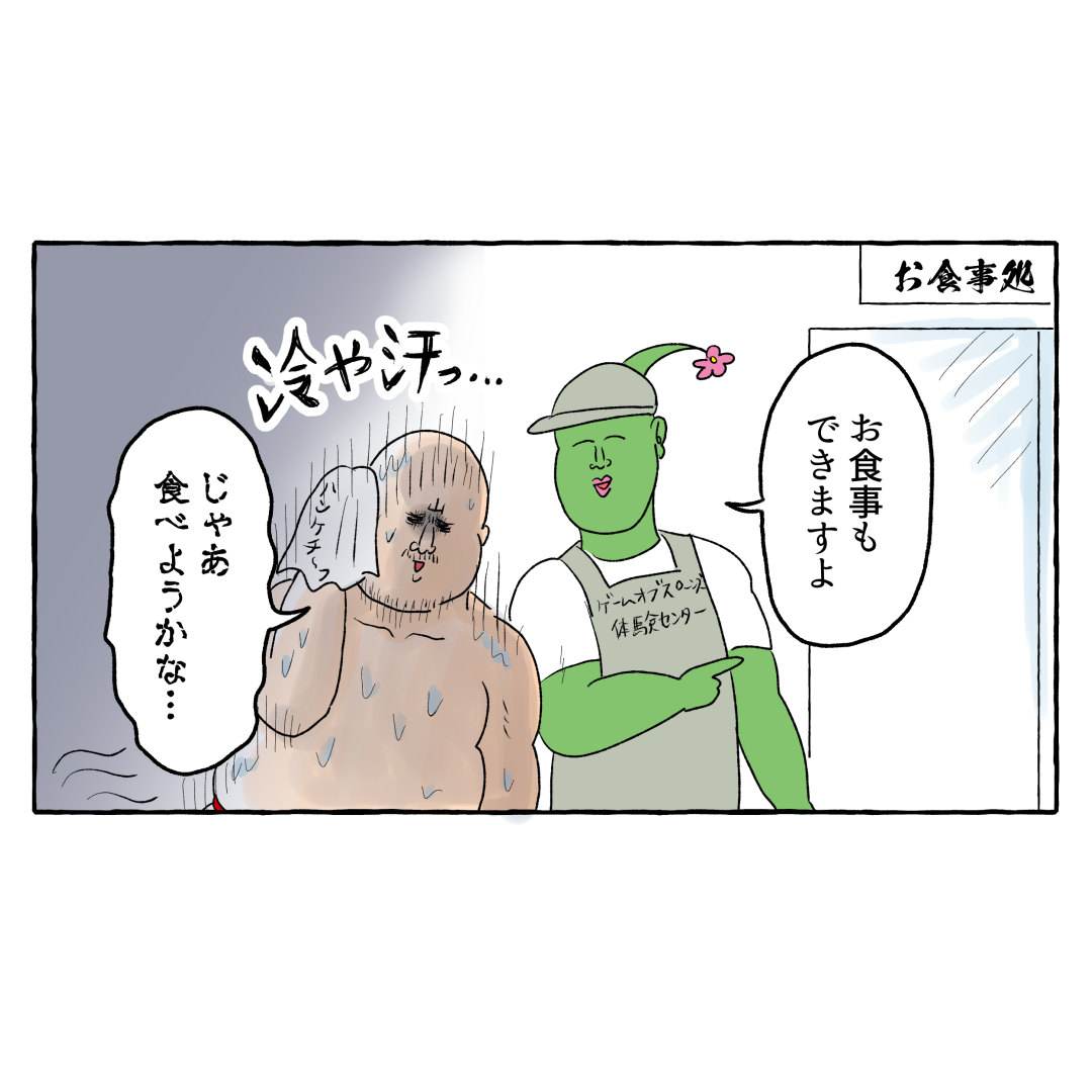 個人的ゲースロあるある(3/3) 