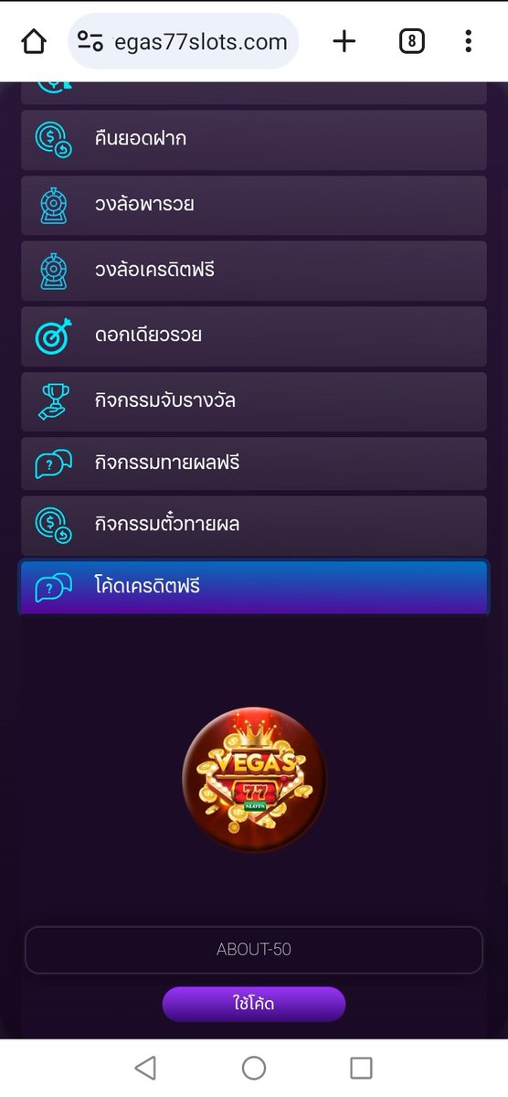 chay_dek56334's tweet photo. #VEGAS77 🥳 💵 โค้ดเครดิตฟรี50 #รอบใหม่ ไม่ต้องทำกิจกรรม ใส่โค้ชรับเลย💢 # กดติดตาม💥กดหัวใจ
❤️ ⭐ โค้ด : ABOUT-50 ⭐
👏🫂ทางเข้า 👏 https://t.co/11ifAFiJ41
#เครดิตฟรี #เครดิตฟรี50 #เครดิตฟรีล่าสุด #เว็บตรงไม่ผ่านเอเย่นต์ #เว็บใหญ่ #เว็บตรง https://t.co/7eJFpulAsM