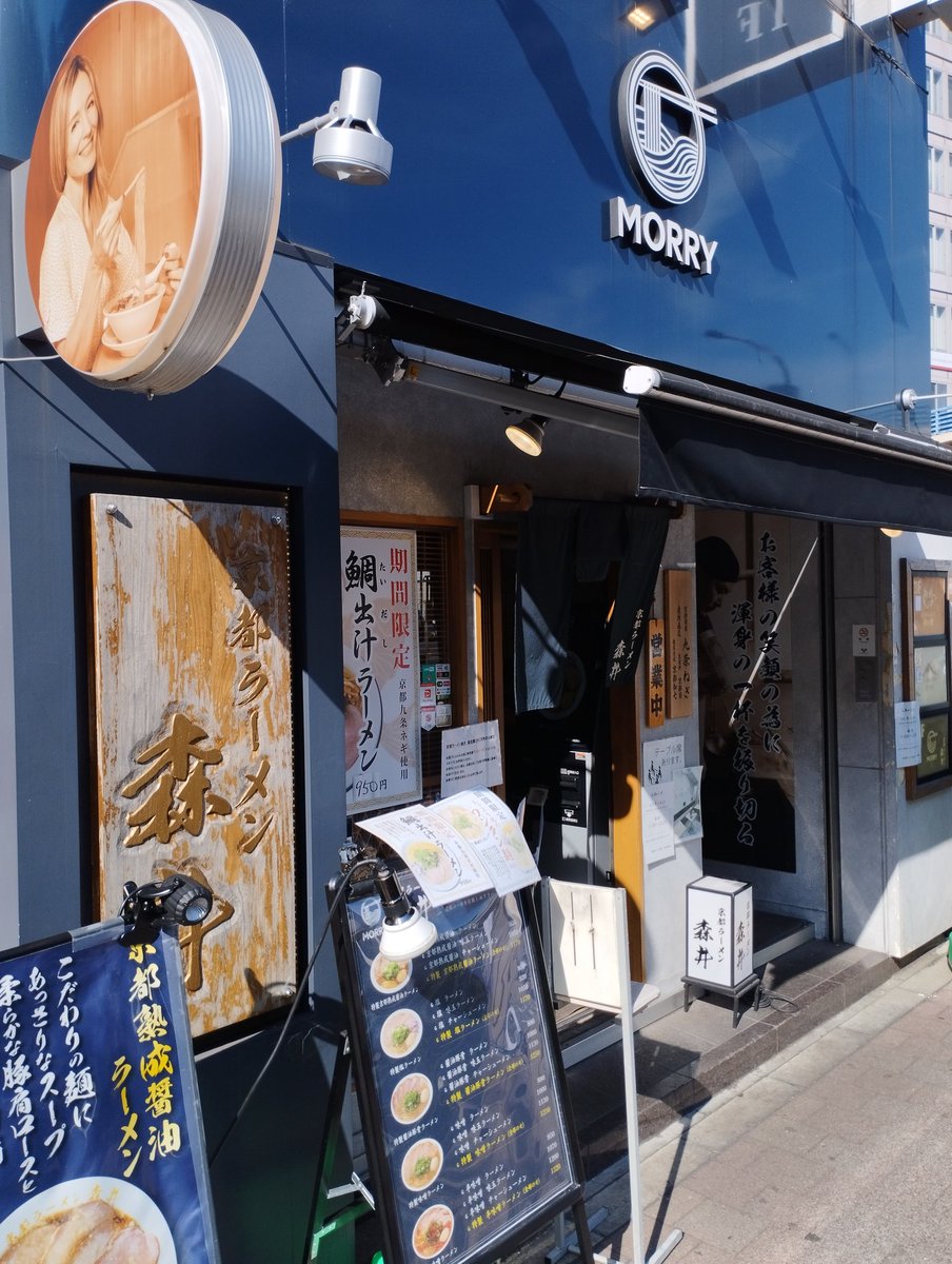 acchin1024's tweet photo. 森井、いい名前だ。
場所は飯田橋!
#ビーコル
#森井健太
#エナヅー
#MORRY https://t.co/dLpGtPYF6U