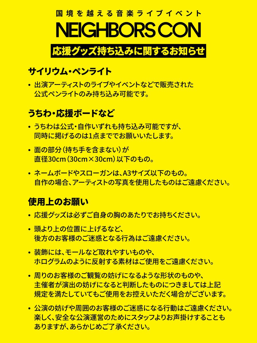 __here_iam's tweet photo. ペンラまだ用意してなかったけど、これはネームボードだけで参戦する感じかな〜 https://t.co/v3kUExoNMR