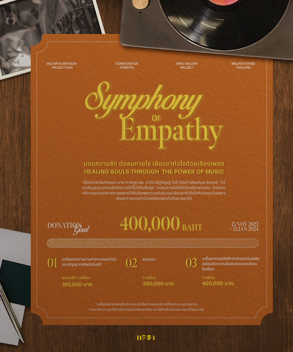 MileApoStand's tweet image. MILEAPO BIRTHDAY PROJECT 2024

“Symphony of Emphaty 🎻🫱🏻‍🫲🏼✨”

ขอเชิญชวนทุกคน มอบความรัก ต่อลมหายใจ เยียวยาหัวใจด้วยเสียงเพลงไปพร้อมกัน ♡ 

แจ้งโดเนท : forms.gle/dVjZ5uDDGdndkr…

#MilePhakphum #Nnattawin 
#MileApoSymphonyofEmpathy2024