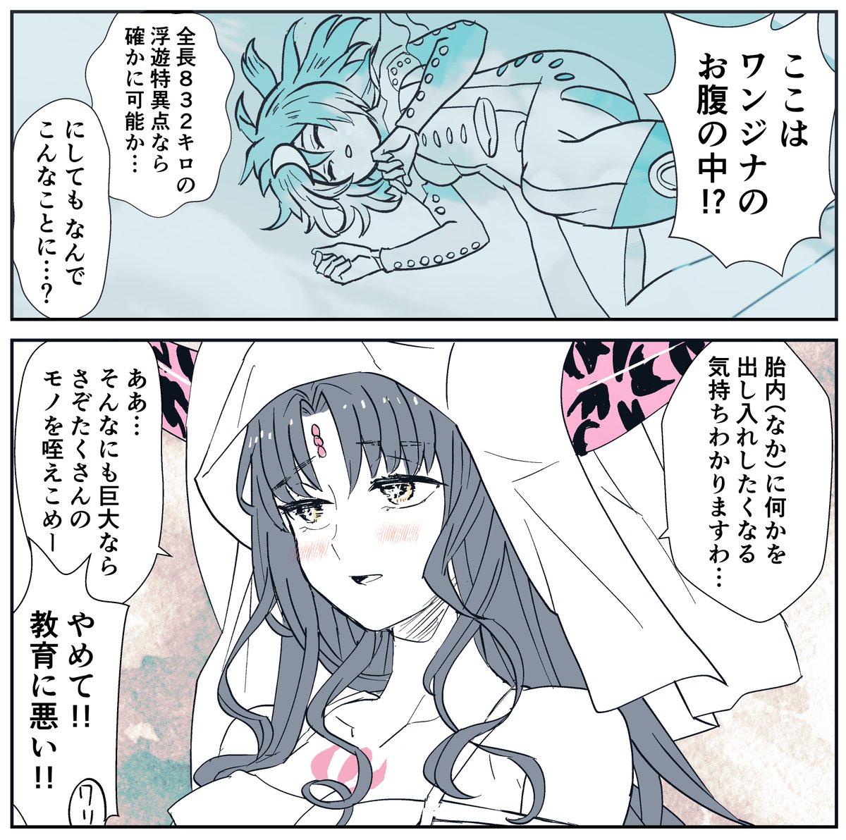 FGOなぜか今更ワンジナイベント漫画