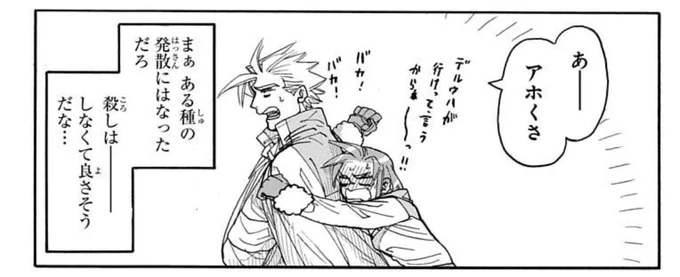 1話完結モノのお決まりの〆セリフみたいな言い方やめて 