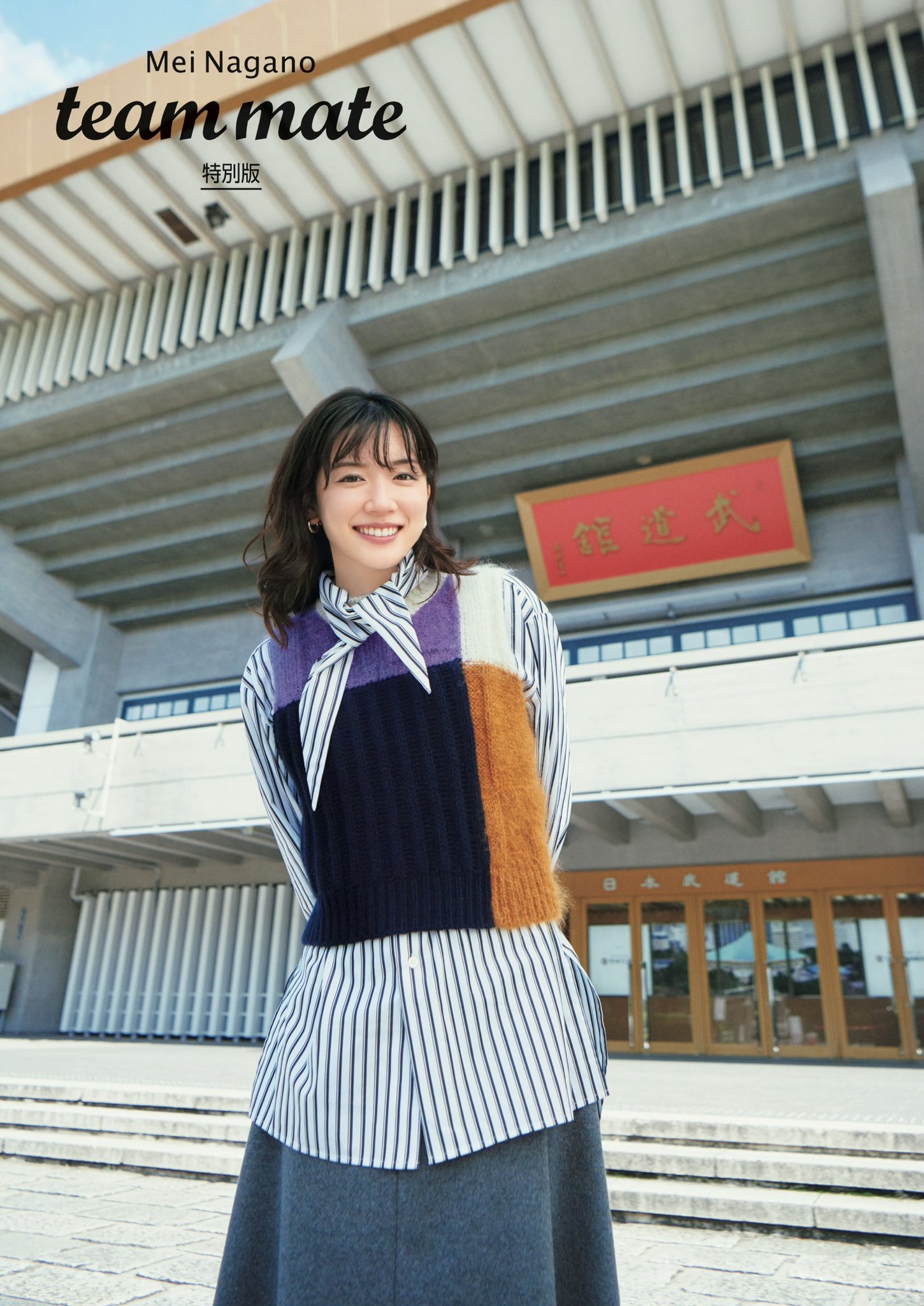 永野芽郁 武道館 非公開 Long Sleeve Tシャツ トレーナー グッズ武道館