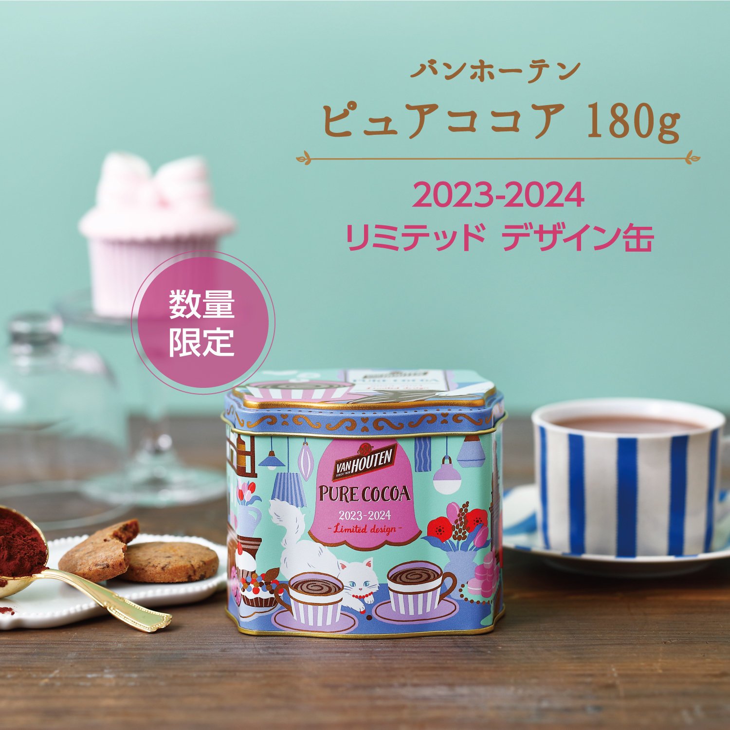 バンホーテンココア (@vanhouten_jp) / X