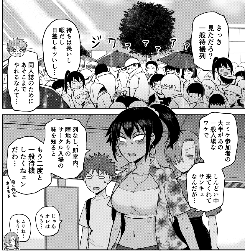 【11/16発売】月刊ヤングキングアワーズGH 2024年1月号、
エロ漫画家コメディ『修羅場でイキてるポルノ屋さん』第11話掲載!
楽しいコミックマーケット(夏)の始まりだ!サークル参加の一部始終が見れるぞ!
【電子版は20日頃に配信開始!】
☆単行本第1巻も発売中!
https://t.co/3l6dDNZsK9