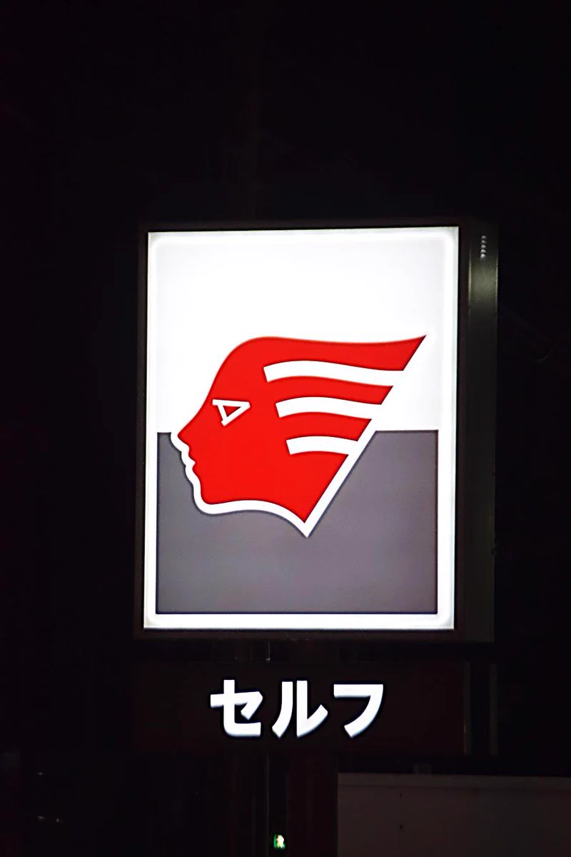 茨城活性化名誉会長の部屋【公式】 on X: 