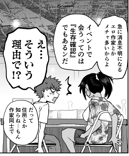 【11/16発売】月刊ヤングキングアワーズGH 2024年1月号、
エロ漫画家コメディ『修羅場でイキてるポルノ屋さん』第11話掲載!
楽しいコミックマーケット(夏)の始まりだ!サークル参加の一部始終が見れるぞ!
【電子版は20日頃に配信開始!】
☆単行本第1巻も発売中!
https://t.co/3l6dDNZsK9