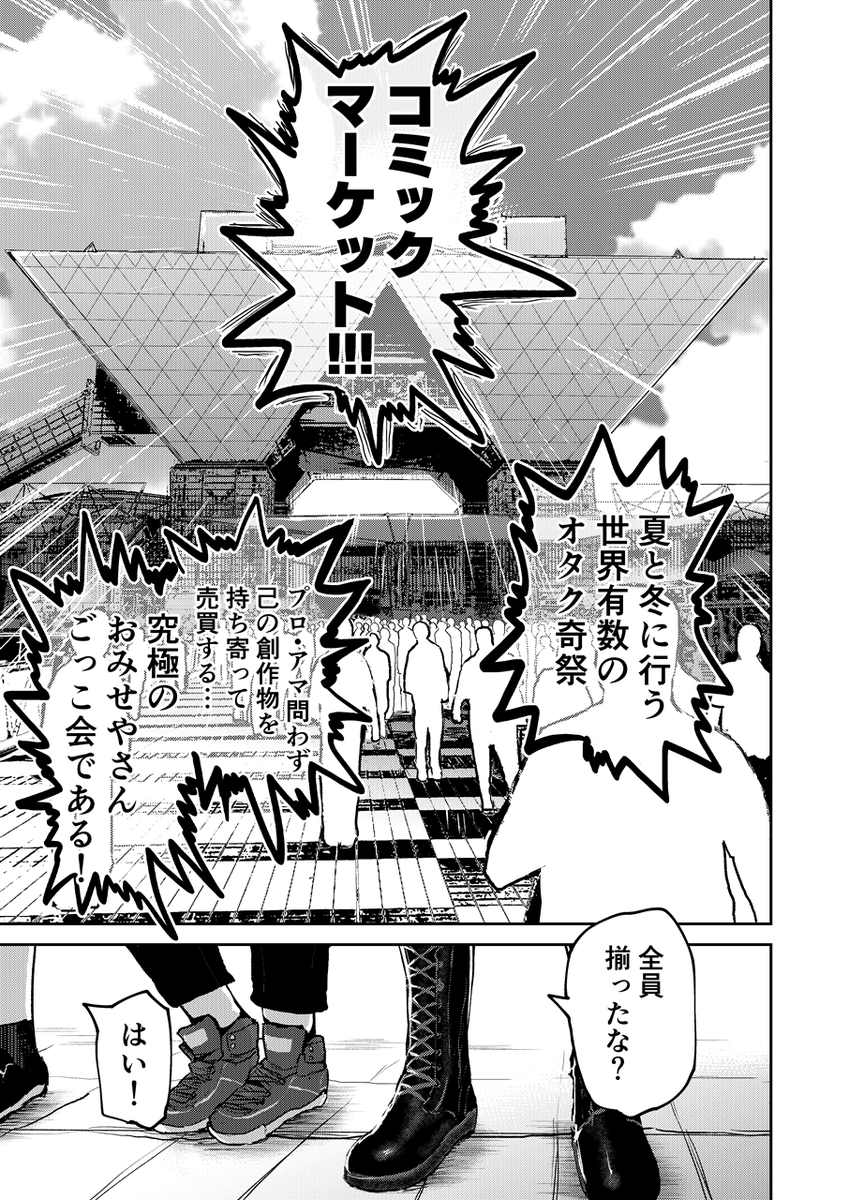 【11/16発売】月刊ヤングキングアワーズGH 2024年1月号、
エロ漫画家コメディ『修羅場でイキてるポルノ屋さん』第11話掲載!
楽しいコミックマーケット(夏)の始まりだ!サークル参加の一部始終が見れるぞ!
【電子版は20日頃に配信開始!】
☆単行本第1巻も発売中!
https://t.co/NoQPrVQgtg