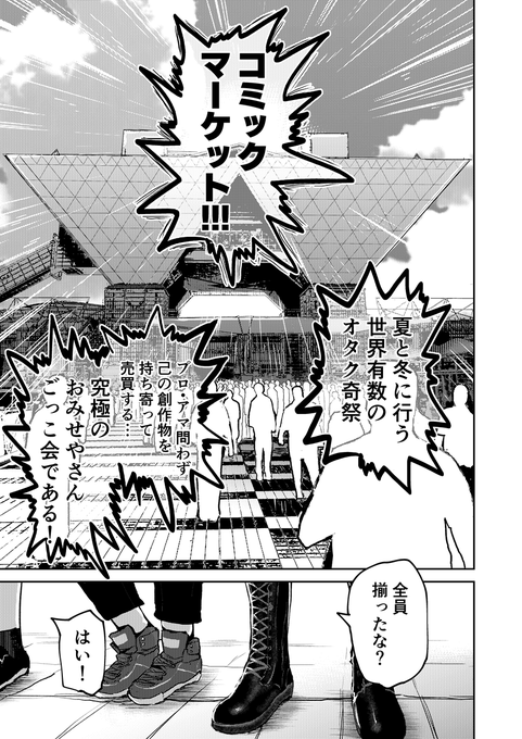 【11/16発売】月刊ヤングキングアワーズGH 2024年1月号、
エロ漫画家コメディ『修羅場でイキてるポルノ屋さん』第11話掲載!
楽しいコミックマーケット(夏)の始まりだ!サークル参加の一部始終が見れるぞ!
【電子版は20日頃に配信開始!】

☆単行本第1巻も発売中!
https://t.co/NoQPrVQgtg 