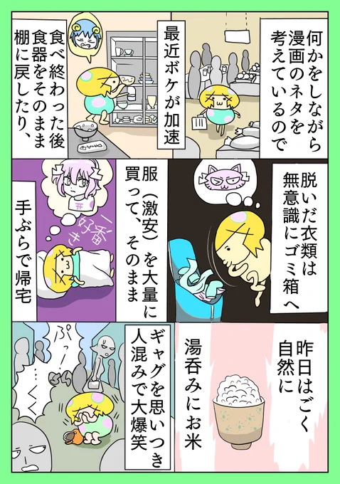 1ページ漫画×2「日常」(再掲)
#イラスト好きな人と繋がりたい #漫画が読めるハッシュタグ #オリジナル漫画 