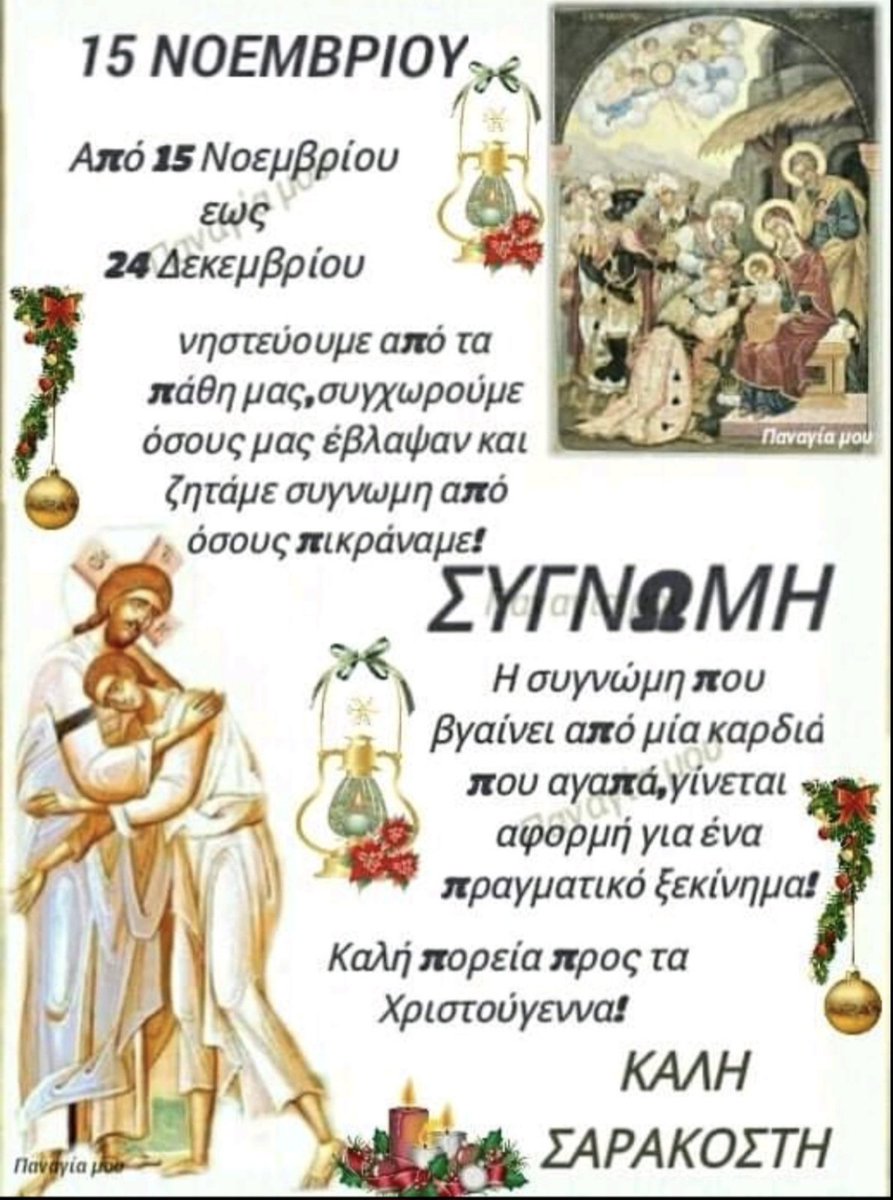 Konstantinos Doumous GR 💛☦☦☦💙 tweet media