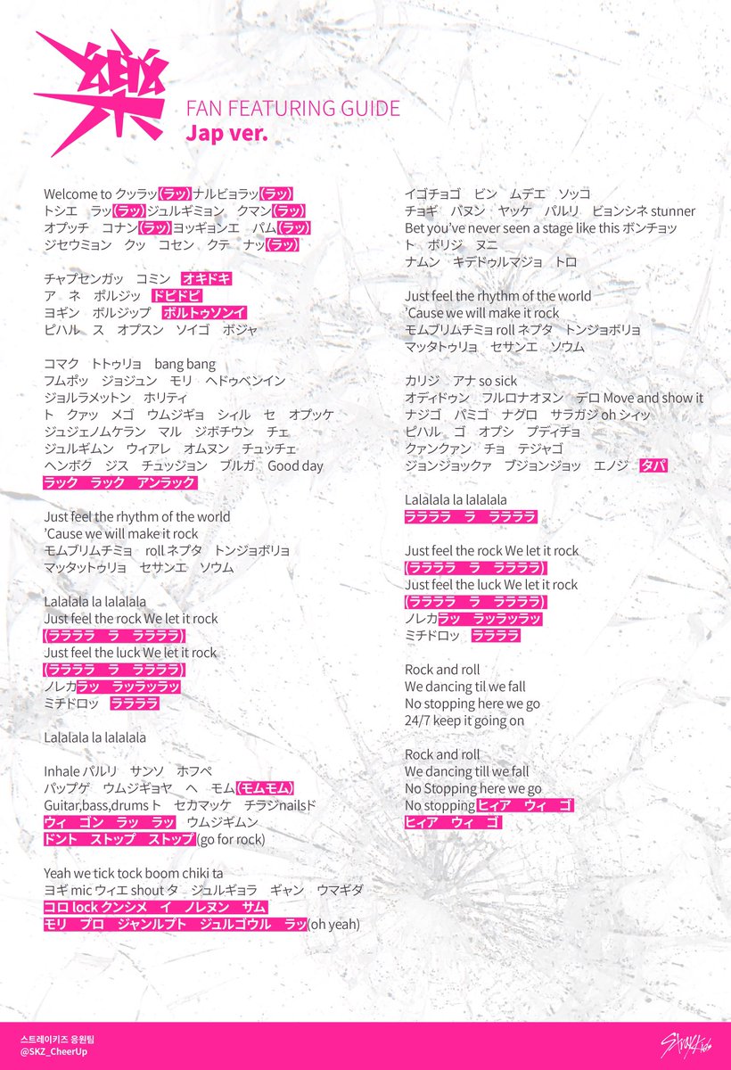SKZ_CheerUp's tweet photo. Stray Kids(스트레이 키즈) "락 (樂) (LALALALA)" (Feat. STAY) 
応援法ガイドイメージ日本語版 https://t.co/IOzAwC5HNx