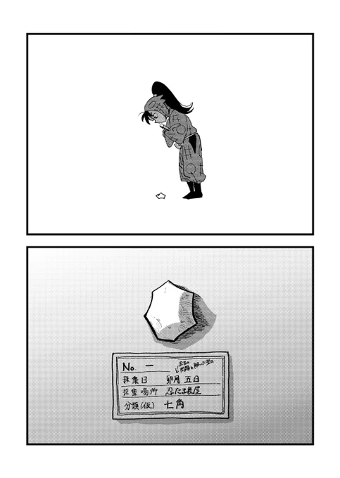 おまけ(左伝) 