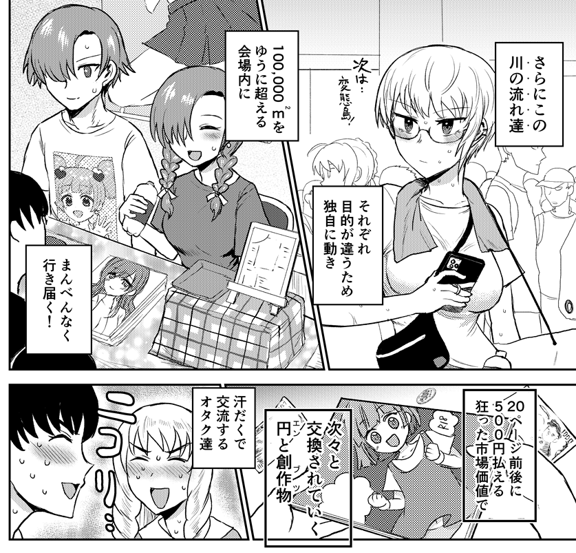 【11/16発売】月刊ヤングキングアワーズGH 2024年1月号、
エロ漫画家コメディ『修羅場でイキてるポルノ屋さん』第11話掲載!
楽しいコミックマーケット(夏)の始まりだ!サークル参加の一部始終が見れるぞ!
【電子版は20日頃に配信開始!】
☆単行本第1巻も発売中!
https://t.co/NoQPrVQgtg