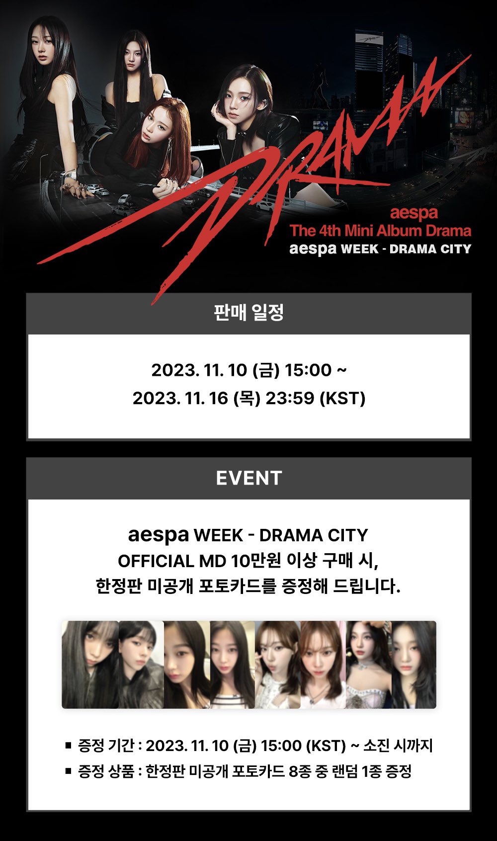aespa ウィンター　drama city md ラップトップポーチ　トレカ Aespa Official MD MY WORLD Random Trading Card Set D Ver