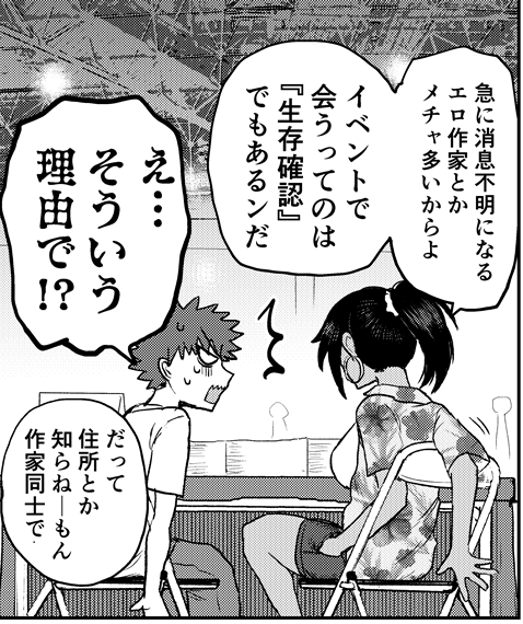 【11/16発売】月刊ヤングキングアワーズGH 2024年1月号、
エロ漫画家コメディ『修羅場でイキてるポルノ屋さん』第11話掲載!
楽しいコミックマーケット(夏)の始まりだ!サークル参加の一部始終が見れるぞ!
【電子版は20日頃に配信開始!】
☆単行本第1巻も発売中!
https://t.co/NoQPrVQgtg