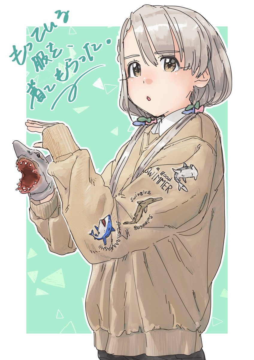 そぃ