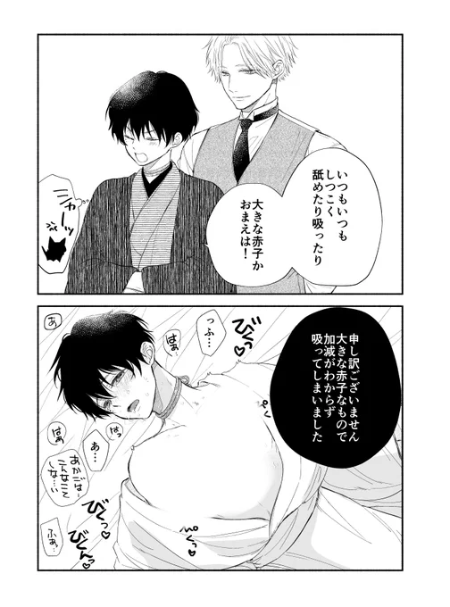 機嫌が悪かったので、自分を溺愛するDomに八つ当たりしたら倍のお仕置きで返されるSub #いい子ですね命令しても #創作BL #商業BL #domsubユニバース