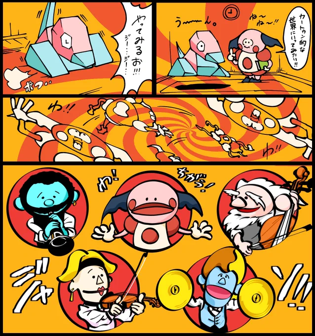 思った世界線に行かなかったバリヤード◀︎(இωஇo)▶︎ 