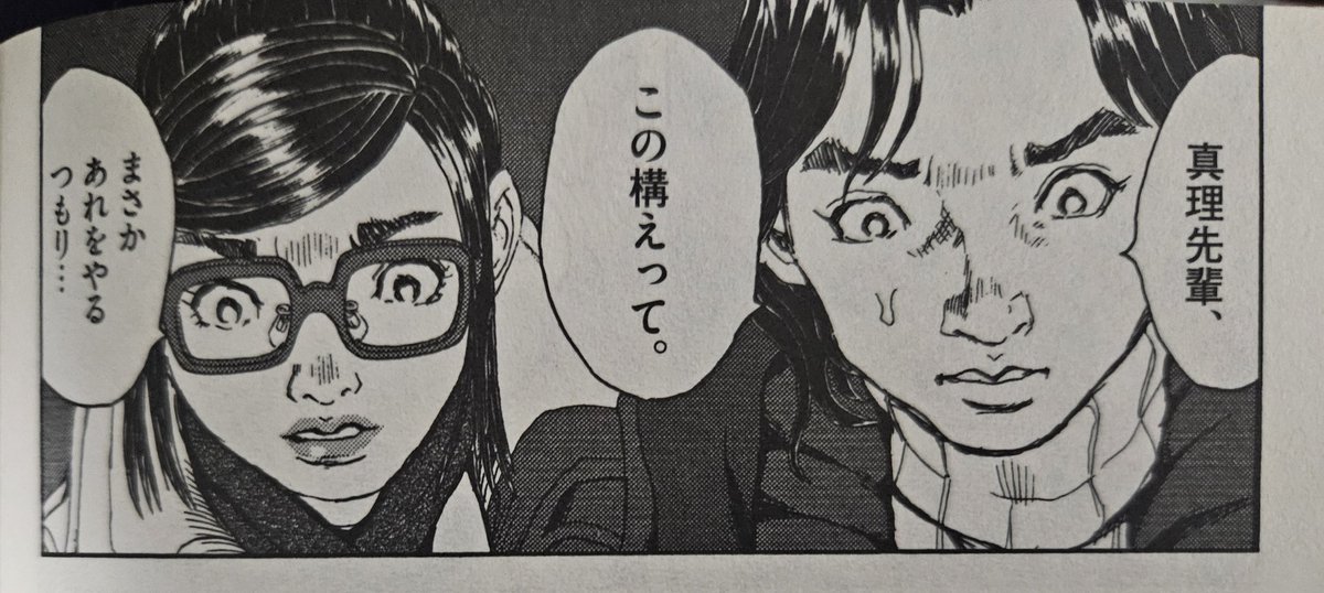 今更ながら劇光仮面第2集で実相寺が披露した真刃斬の構え、真理が「あれをやるつもり...」って言いながらその後斬られたと錯覚して転倒したユヒト見て困惑してたけど、これ初見だと分かりづらいけど要は現実だと見た目だけの虚仮威しだと知ってるから滅茶苦茶困惑してるだけなの気づくと笑っちゃう