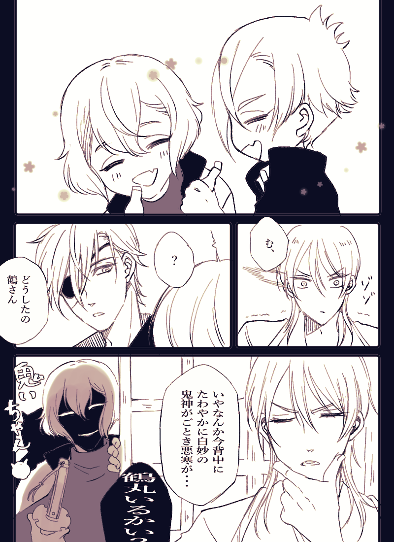 源氏兄弟💠
ふたつ入ったアイス全部半分こして欲しい😌💕 