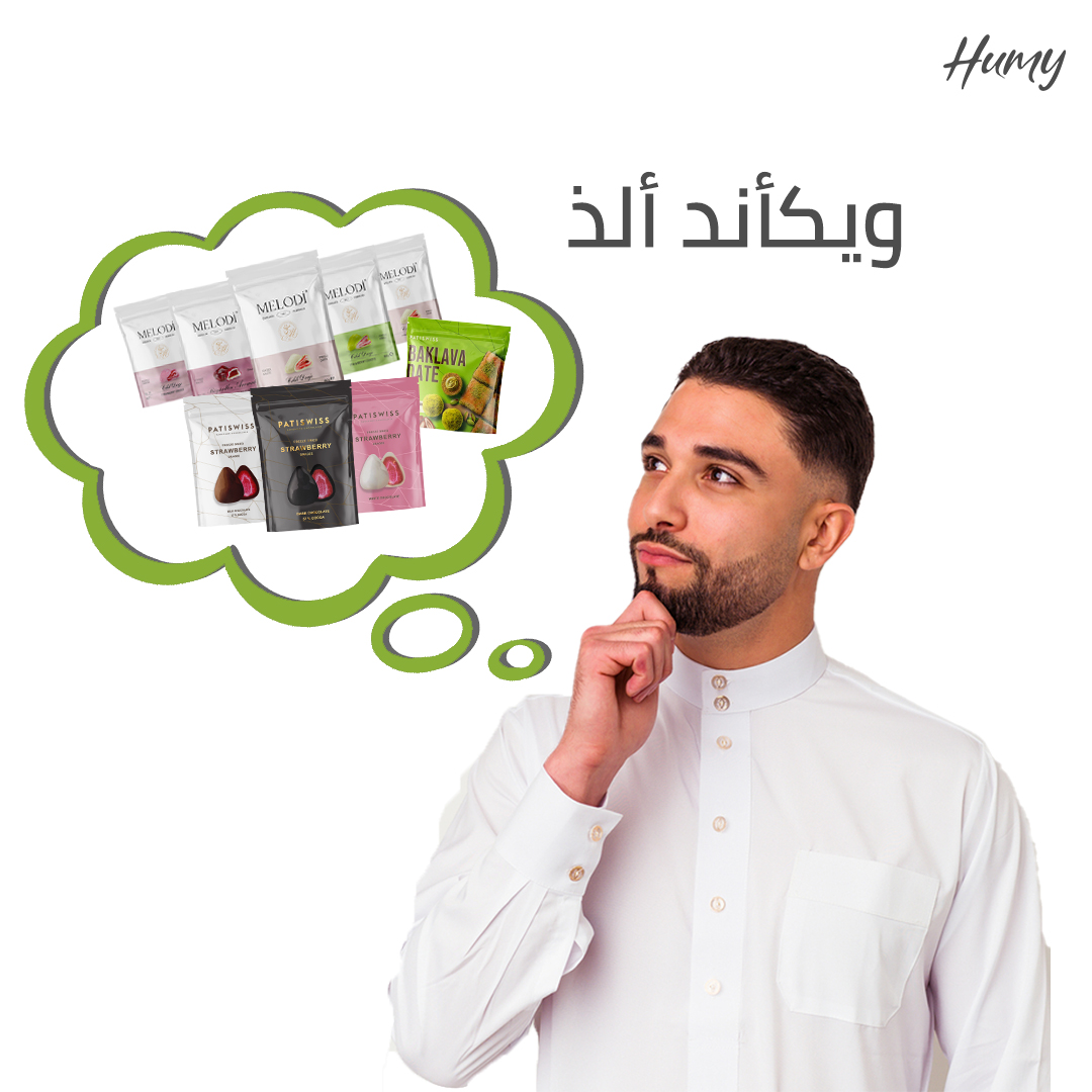 Humymart's tweet image. وش خطتك هالويك اند؟😎
وش ما كانت خلك مع همي
منتجات كثيرة وفي اللذاذة رهيبة😋

#همي #متجر_حلويات #حلويات #حلويات_مستوردة #حلا_تركي #شوكولاته #السعودية #السعودية_جدة #توصيل #متجر_همي #متجر_الكتروني #chocolate #sweet #ksa