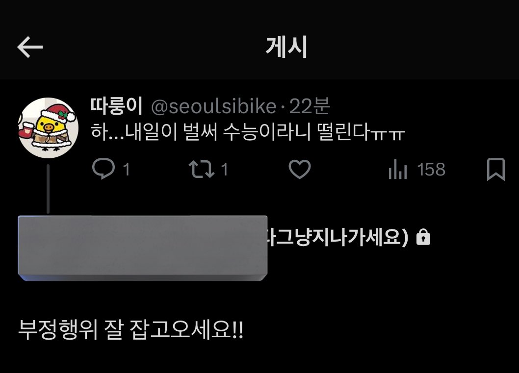 따룽이 (@seoulsibike) on Twitter photo 