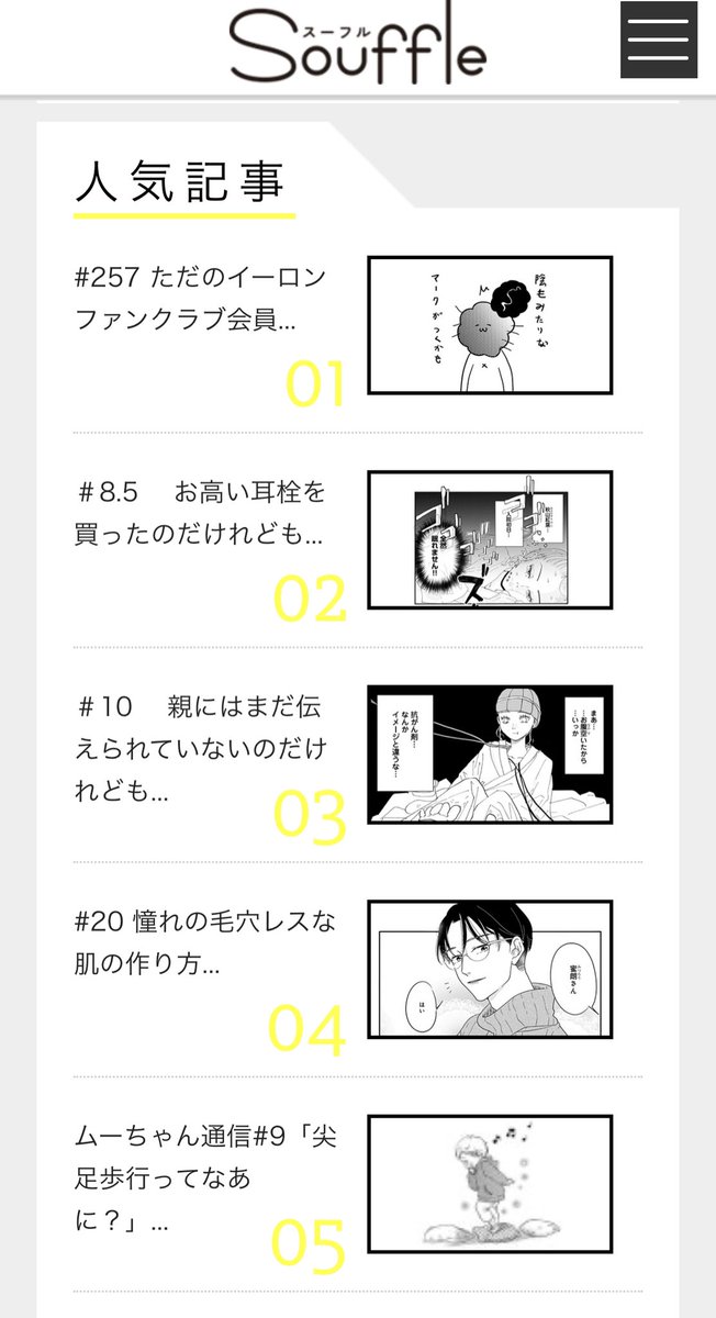 ランクイン!読んでくれてありがとうございます♡

https://t.co/UKrCCWU75X 