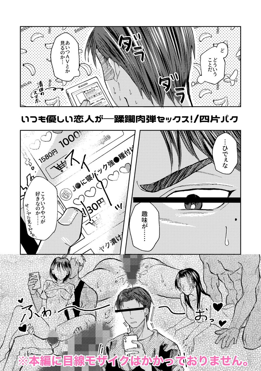 11/23 スパーク新刊サンプル
A5/R-18/本文52p/600円(予定会場内価格)

さやまさん(@ konnahazujya_7 )との牧清合同誌です!!AVなぞりセッというトンチキエロ合同誌になります!!

内容が内容なので2枚目の注意書きを読んでください 